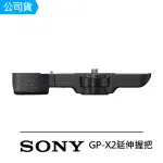 【SONY 索尼】GP-X2 延伸握把 A7CM2 & A7CR專用(公司貨 ILCE-7CR / ILCE-7C2)