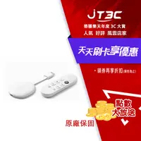 在飛比找樂天市場購物網優惠-【最高22%回饋+299免運】Google Chromeca