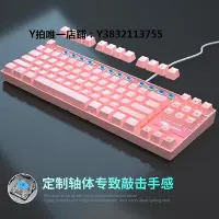 在飛比找Yahoo!奇摩拍賣優惠-八鍵鍵盤 Magegee 粉色機械鍵盤青軸紅軸鍵鼠電競女生游