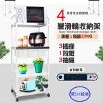 GS MALL 台灣製造 4層滑輪3抽屜1拉板插座電器架 收納架 電器架 四層架 電器收納架 收納架 層板架 儲物架 層