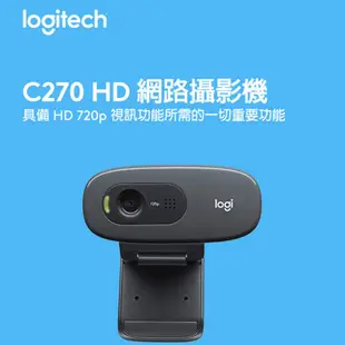 Logitech︱羅技 C270 HD網路攝影機【九乘九文具】鏡頭 720P HD網路鏡頭 攝影機 遠距教學 視訊鏡頭