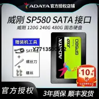 在飛比找Yahoo!奇摩拍賣優惠-威剛固態硬碟ssd sata接口桌機電腦筆電2.5寸硬碟SP