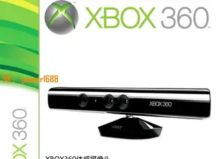 【可開發票】微軟Kinect 1.0 XBOX360體感器 kinect for windows pc開發攝像頭