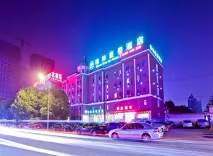 格林豪泰酒店(合肥高新區店)GreenTree Inn Hefei GaoXin District Tianzhu Road Business Hotel