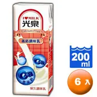 在飛比找Yahoo奇摩購物中心優惠-光泉 保久調味乳-高鈣調味乳 200ml (6入)/組【康鄰