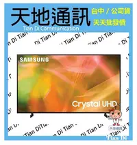 在飛比找Yahoo!奇摩拍賣優惠-《天地通訊》Samsung UA43AU8000WXZW 4