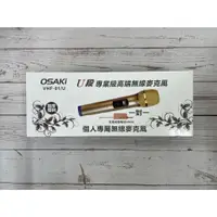 在飛比找蝦皮購物優惠-Osaki 大崎  U段專業級高端無線麥克風  時尚 環保 