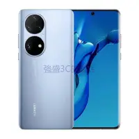 在飛比找蝦皮購物優惠-【強盛3C】全新華為HUAWEI P50pro  4G手機 