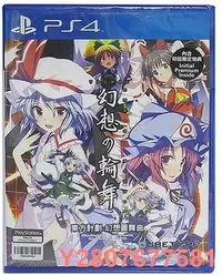 在飛比找Yahoo!奇摩拍賣優惠-特價下殺✅PS4 游戲 東方幻想的輪舞 東方計劃 幻想圓舞曲