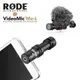 RODE VIDEOMIC ME-L 手機平板專業指向性麥克風(FOR IPHONE/IPAD) 公司貨