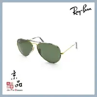 在飛比找Yahoo!奇摩拍賣優惠-【RAYBAN】RB3025JM 171 迷彩灰 墨綠片 飛