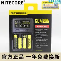 在飛比找露天拍賣優惠-奈特科爾sc4 i2i4 d4充電器18650充電器nite