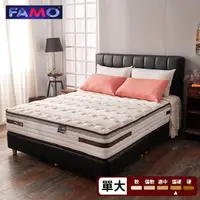 在飛比找momo購物網優惠-【FAMO 法摩】天絲蠶絲抗菌硬式獨立筒床墊(單人加大3.5