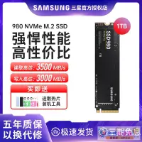 在飛比找露天拍賣優惠-全網最低價三星980 pro固態硬盤970evo plus 