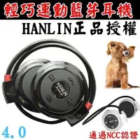 在飛比找Yahoo!奇摩拍賣優惠-HANLIN藍芽耳機-4.0中文語音自動收納-藍牙-BTV5