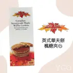 <YGO 異果>  加拿大代購 MAPLE TERROIR 荷式華夫楓糖餅乾一盒 4入