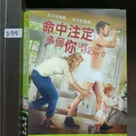 正版DVD-電影【命中注定多個你/LIFE AS WE KNOW IT】-凱瑟琳海格 喬許杜哈明(直購價)