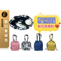 在飛比找蝦皮商城精選優惠-台灣現貨🙋🏻‍♀有發票 布完美手作 👛束口餐袋包 兩用包便當