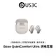 【全新未拆】Bose QuietComfort Ultra 消噪耳塞 霧白色 空間感音場耳塞 無線藍牙耳機