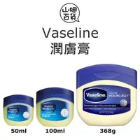 在飛比找蝦皮購物優惠-『山姆百貨』Vaseline 凡士林 100% 溫和潤膚膏 