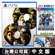 【現貨刷卡附發票】PS5 人中之龍 8 (戲劇性RPG) -中文版●贈 PS4 靈魂駭客2 (可免費升級PS5