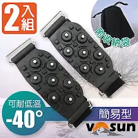 在飛比找Yahoo奇摩購物中心優惠-台灣 VOSUN 簡易型可調7爪防滑鞋套(2入)_黑