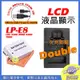星視野 USB 充電器 + 電池 CANON LPE8 EOS 550D 600D 650D 700D