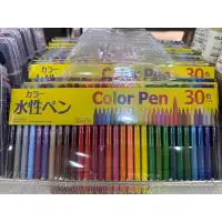 在飛比找蝦皮購物優惠-快速出貨Daiso大創代購30色多色彩色筆