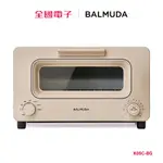 BALMUDA THE TOASTER烤麵包機 奶茶 K05C-BG 【全國電子】