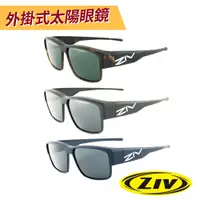 在飛比找PChome24h購物優惠-《ZIV》外掛式運動太陽眼鏡/護目鏡 ELEGANT III