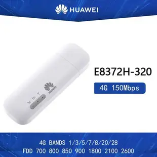 華為 E8372h-320 4G Wifi 分享器無線行動網卡路由器 (5.1折)