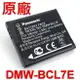 Panasonic DMW-BCL7E 原廠電池 3.6V 690mAh 2.5Wh DMC-F5 SZ9 SZ10 SZ3 XS1 FS50 FH10 FH50 SZ8