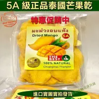 在飛比找蝦皮購物優惠-泰國原裝厚片芒果乾 5A芒果乾  500g 芒果乾 無糖芒果