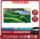 【TOSHIBA】桃苗選品—65M550LT 65吋 QLED 電視顯示器