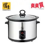 鍋寶5.0L養生滷味鍋 電燉鍋 陶瓷燉鍋 SE-5050-D