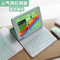 在飛比找蝦皮購物優惠-平板保護套 2022ipad10.2鍵盤保護套9.7帶筆槽a