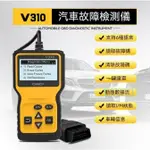品質 V310 OBD2 CODE READER汽車故障讀碼卡 診斷儀 支持多語言