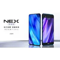 在飛比找蝦皮購物優惠-VIVO NEX2 VIVO 1813 NEX 雙螢幕 9H