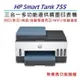 HP Smart Tank 755 彩色連續供墨多功能印表機 (28B72A)