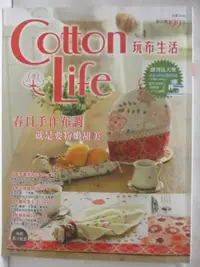 在飛比找蝦皮購物優惠-Cotton Life玩布生活_No.1_春日手作布調【T1