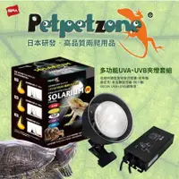 在飛比找蝦皮購物優惠-Petpetzone 夾燈 ＋ 70W 鹵素燈泡 UVA U