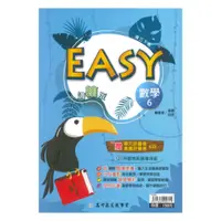 在飛比找蝦皮商城優惠-高昇鑫國中EASY薄講義翰版數學3下