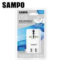 在飛比找樂天市場購物網優惠-SAMPO 聲寶 萬用轉接頭 USB萬國充電器轉接頭 有黑白