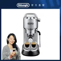 在飛比找PChome24h購物優惠-【DeLonghi】EC885.M 半自動義式咖啡機