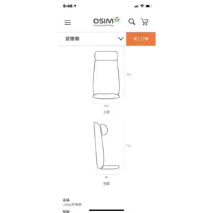 OSIM 背樂樂肩頸按摩機型號OS-260