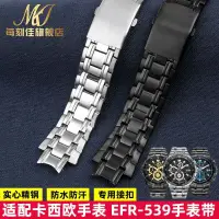 在飛比找蝦皮購物優惠-[手錶配件]代用casio卡西歐EFR-539D/BK手錶帶