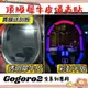 【直上免裁好貼】gogoro2 儀錶板 保護貼 gogoro2螢幕保護貼 保護膜 儀表貼 s2 delight 貼紙