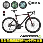 【MERIDA 美利達】斯特拉SCULTURA 8000 碳纖維全能型碟煞跑車(無附踏板/ULTEGRA無線變速/公路車/自行車)