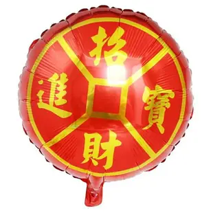 招財進寶銅錢造型鋁膜氣球 佈置【BlueCat】【NY0043】