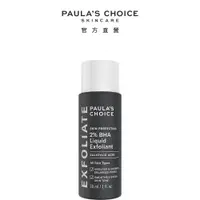 在飛比找PChome24h購物優惠-【Paula’s Choice寶拉珍選】2%水楊酸精華液30